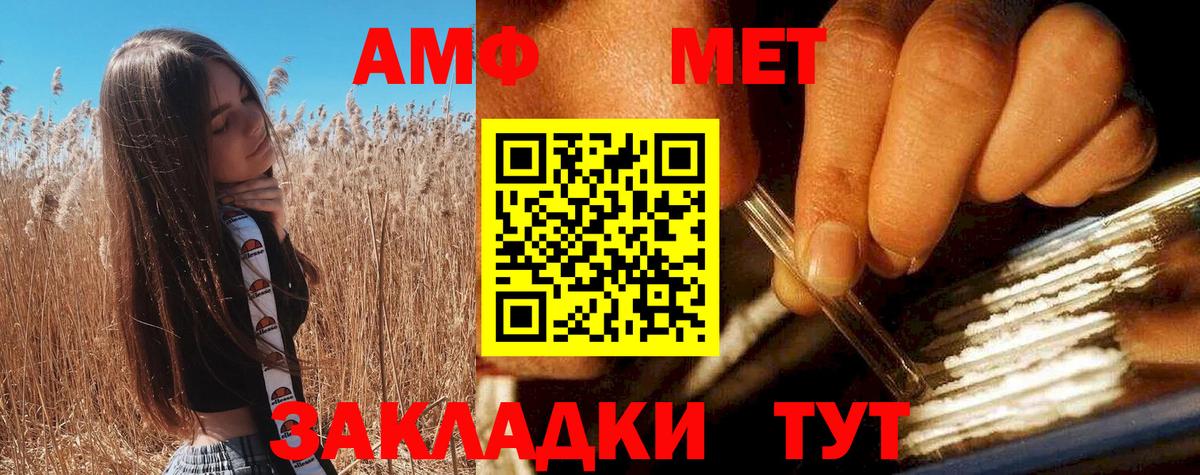АМФ 97% Волжский