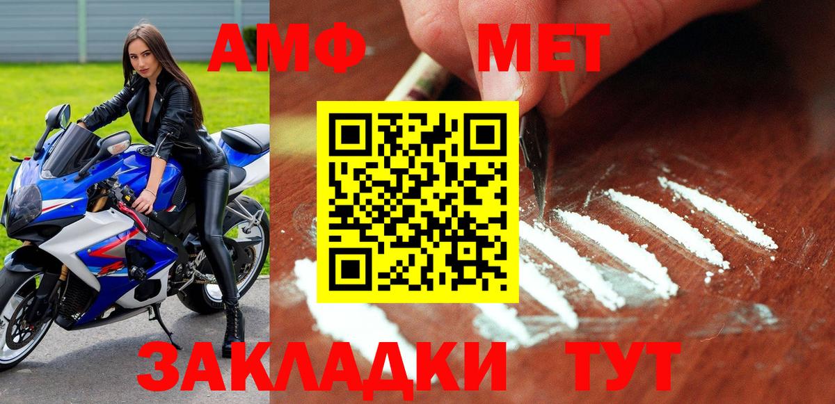 Волжский  Amphetamine VHQ  Вход с VPN 