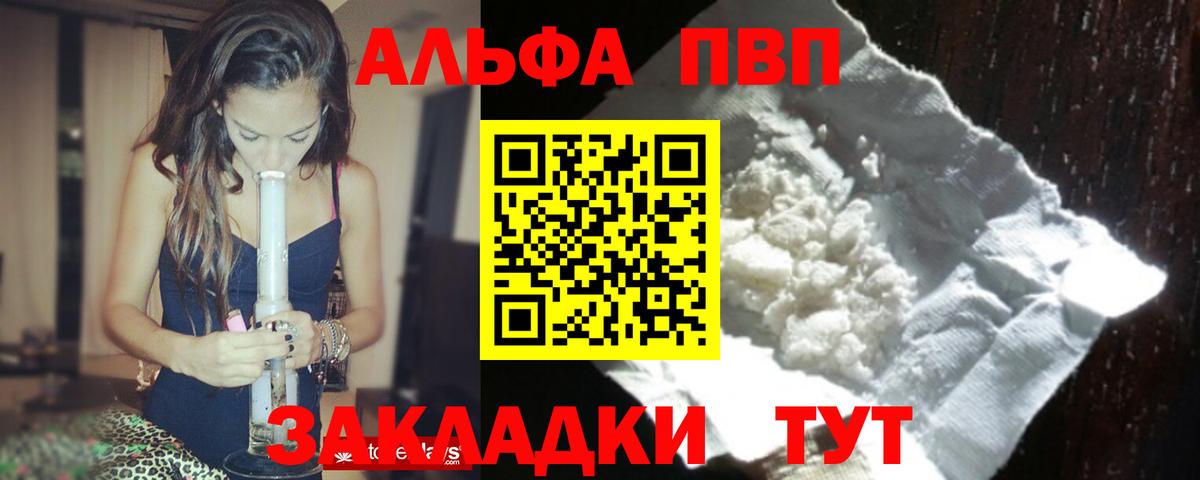 Alpha PVP крисы CK  Alpha-PVP  Вход с VPN  Волжский  А ПВП СК КРИС  Альфа ПВП крисы CK 