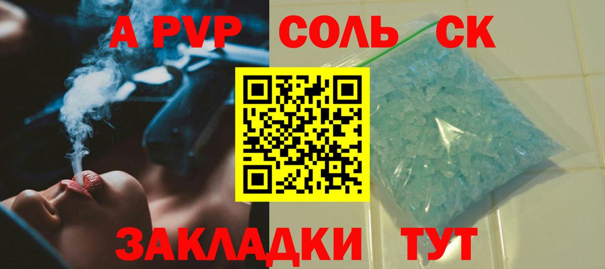 Alfa_PVP кристаллы Волжский
