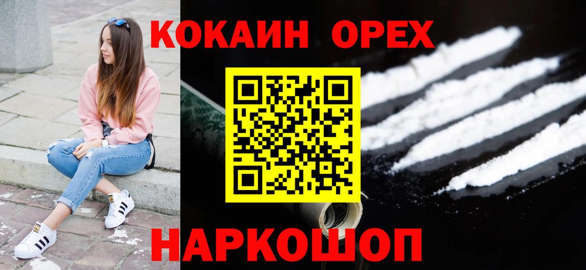 КОКАИН Колумбийский Волжский