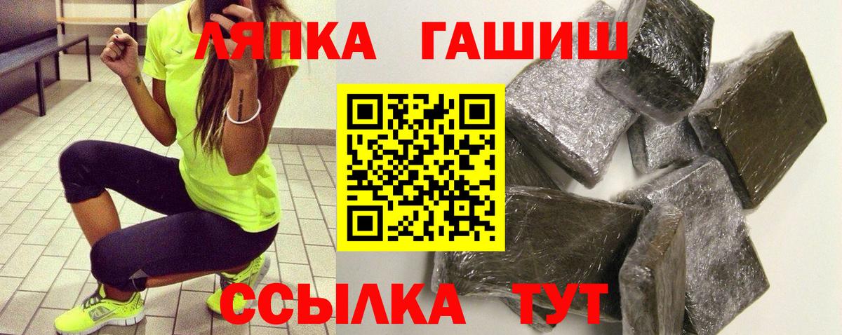 ГАШИШ гашик  Вход с VPN  купить наркотик  ГАШИШ индика сатива  Волжский 