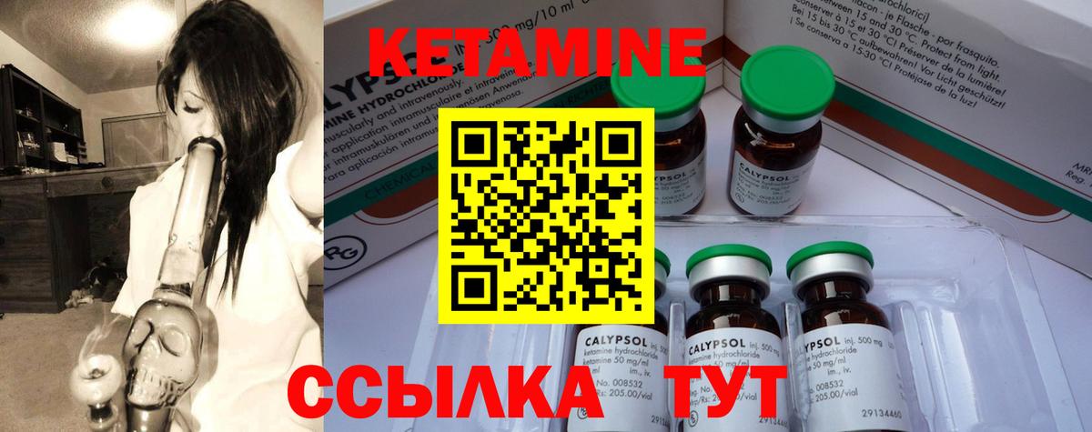 Волжский  КЕТАМИН VHQ  Вход с VPN 