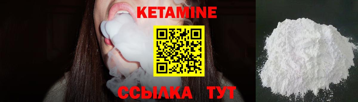 КЕТАМИН ketamine Волжский