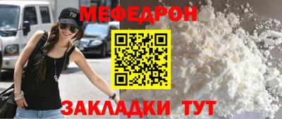 мефедрон Можга
