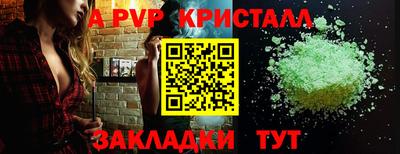 спайс Можайск