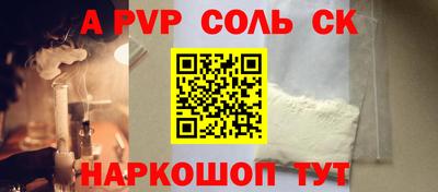 спайс Можайск