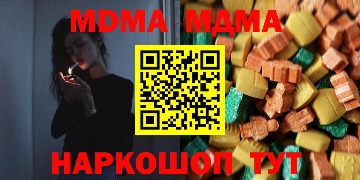 МДМА молли Волжский