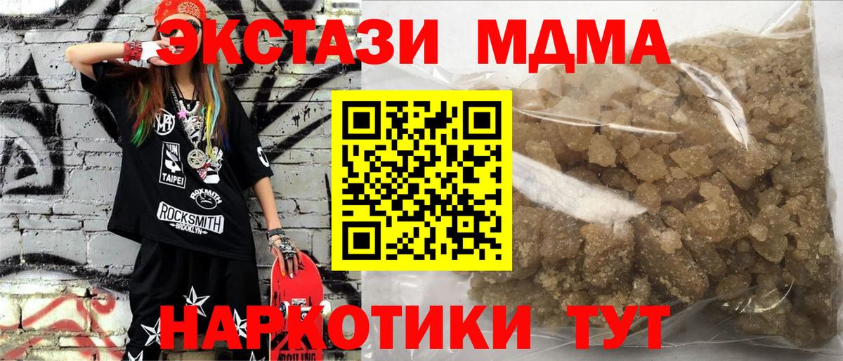 Волжский  MDMA Molly  МДМА  Вход с VPN  MDMA кристаллы 