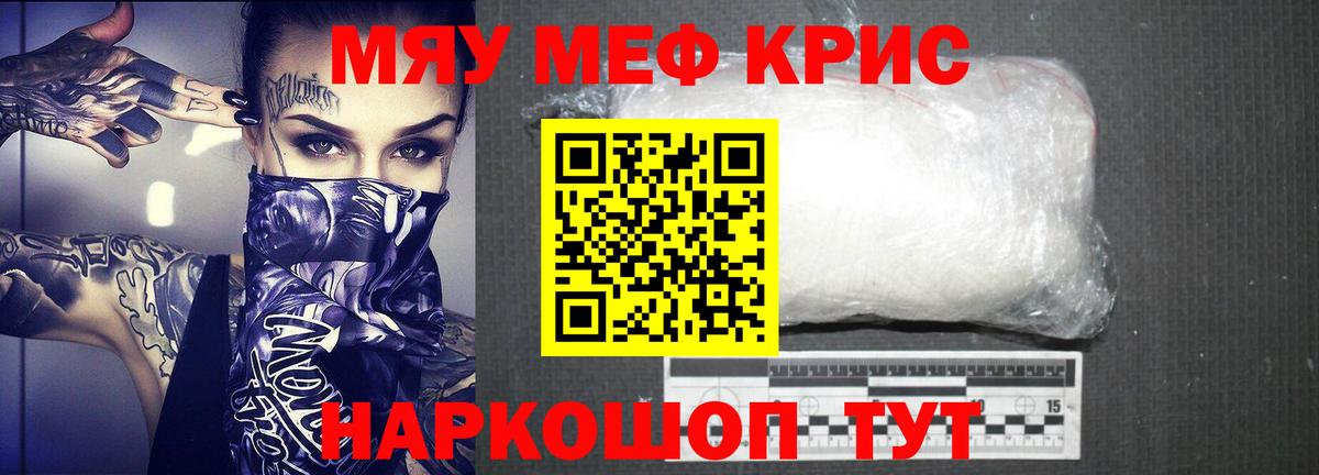 Мефедрон  МЯУ-МЯУ 4 MMC  Вход с VPN  Волжский  Меф mephedrone 
