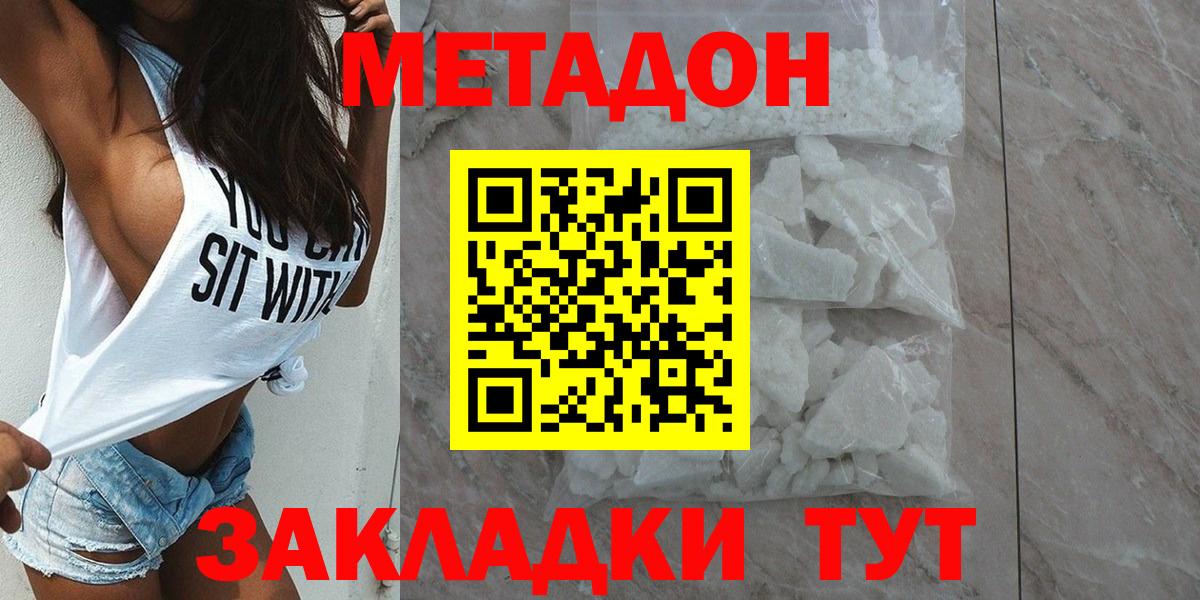 blacksprut ONION  Метадон methadone  Метадон мёд  Вход с VPN  Волжский 