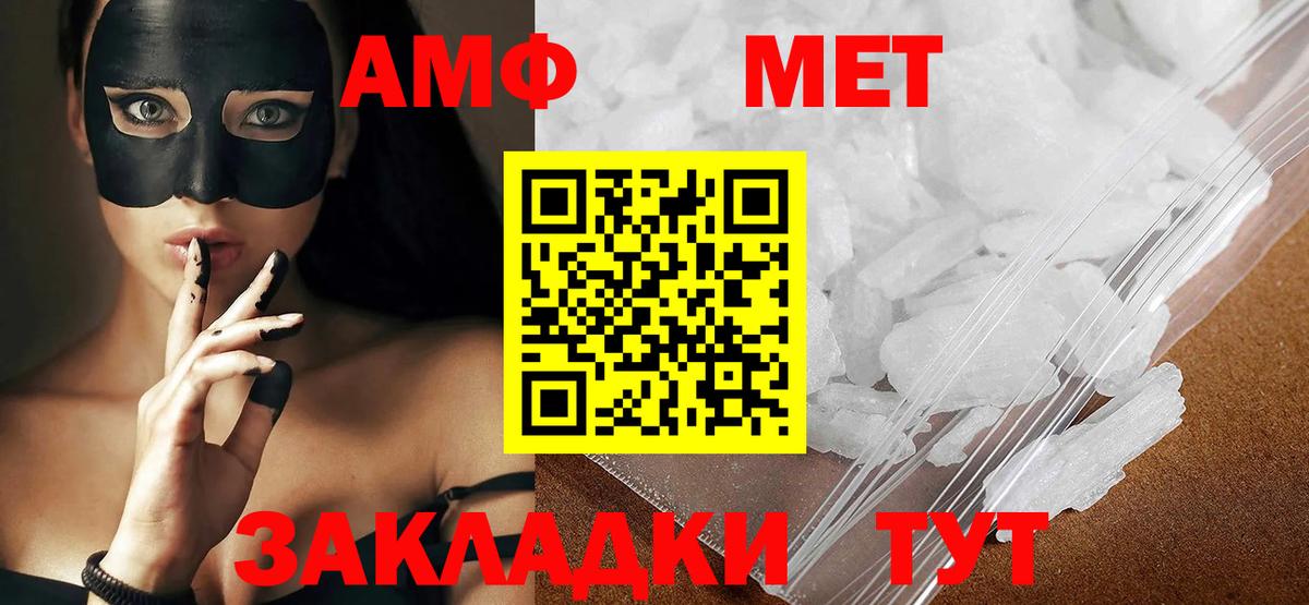 Первитин Methamphetamine  Вход с VPN  Волжский  Первитин Methamphetamine 