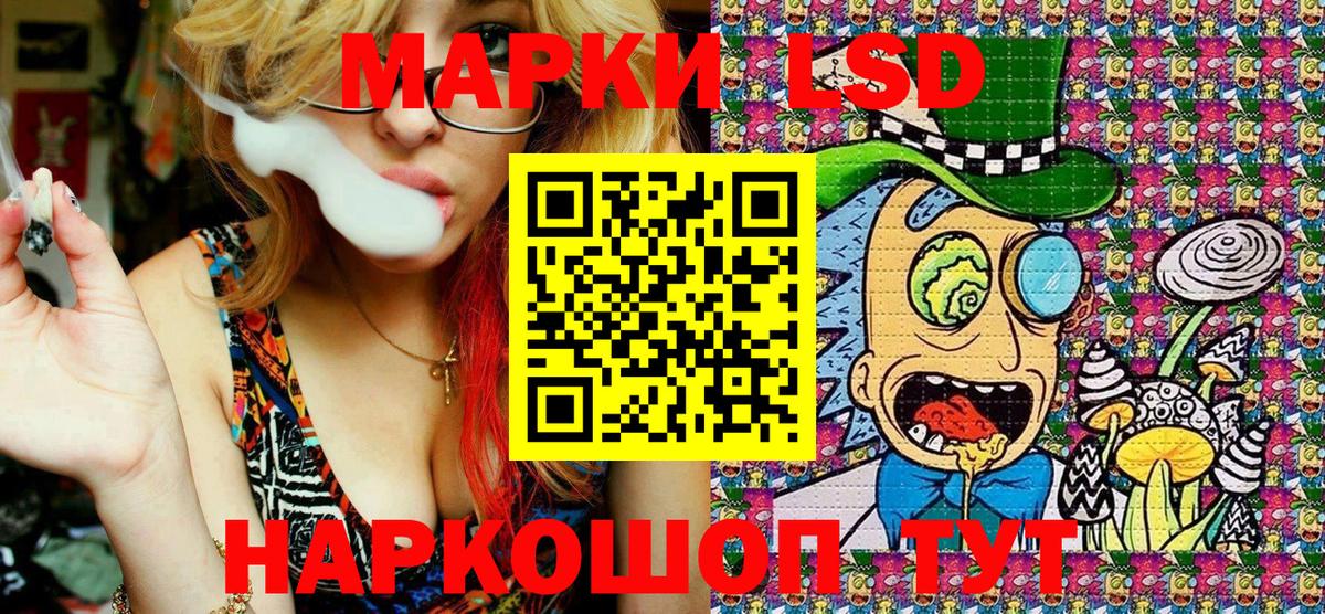 Наркотические марки 1,8мг  Вход с VPN  Волжский  Наркотические марки 1,8мг 