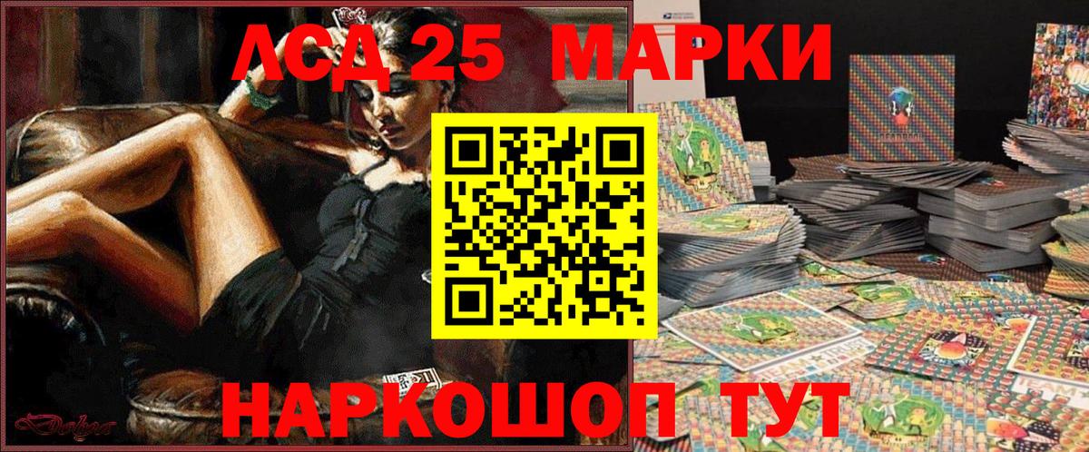Марки NBOMe 1500мкг Волжский