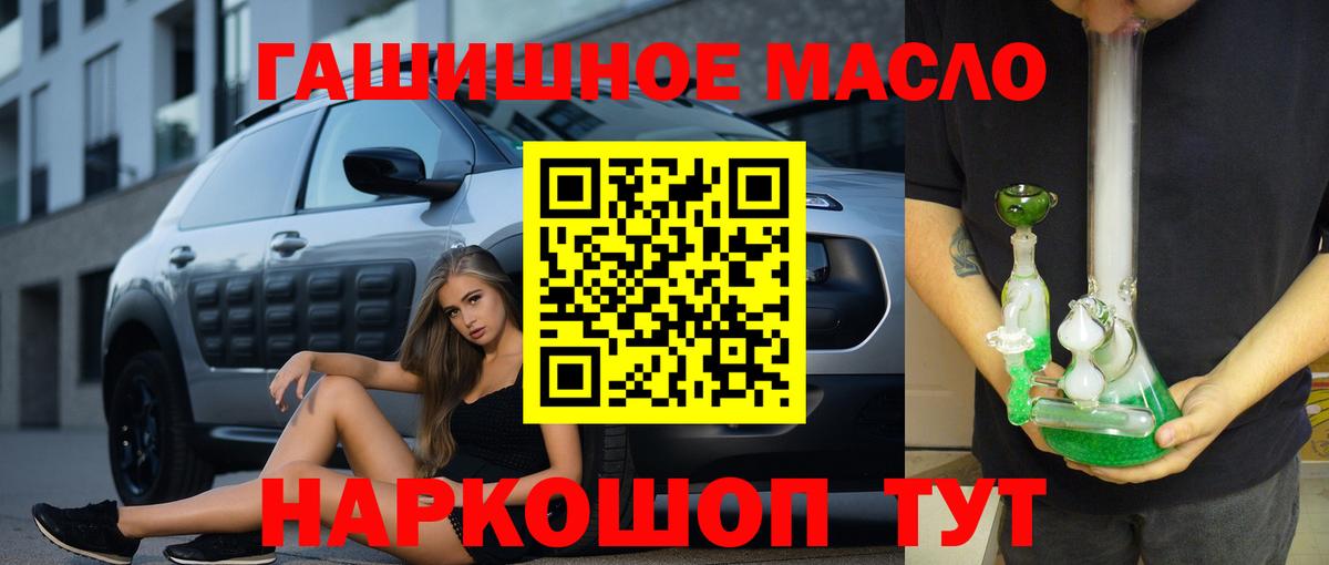 ТГК вейп с тгк  Дистиллят ТГК концентрат  Волжский  Вход с VPN 