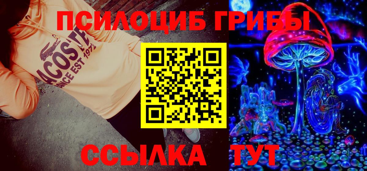 Галлюциногенные грибы Psilocybine cubensis  Галлюциногенные грибы Magic Shrooms  Вход с VPN  Волжский 