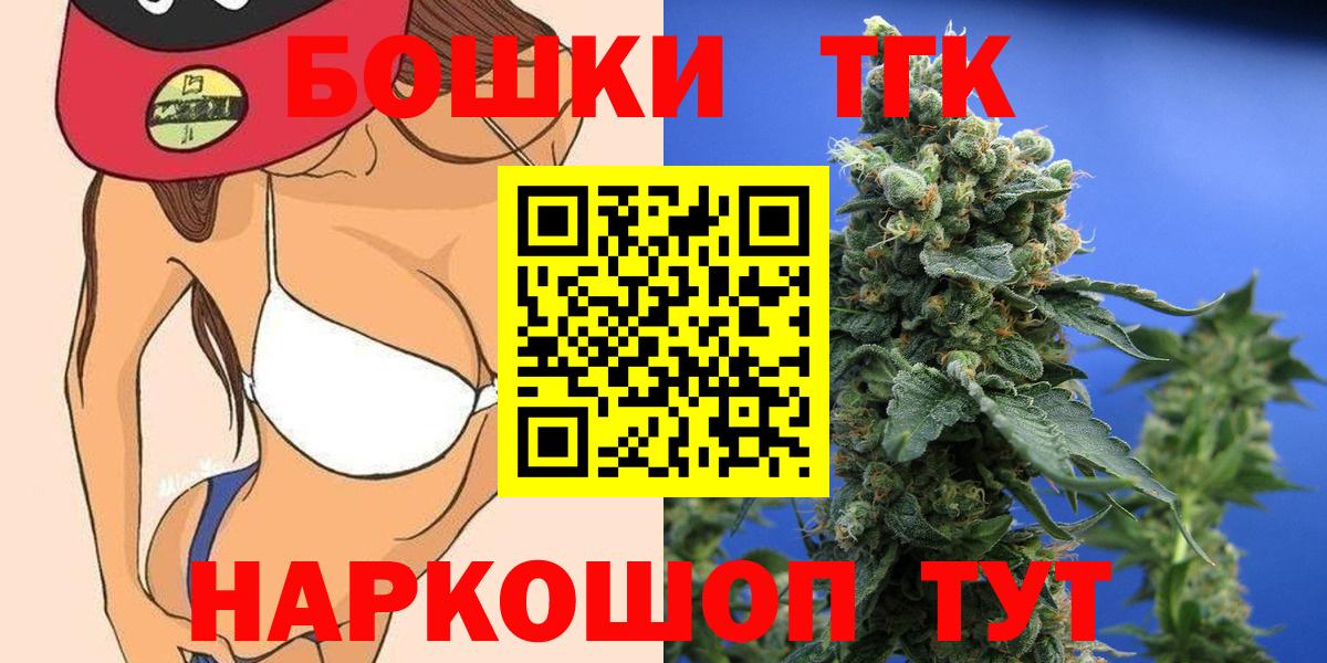 Бошки марихуана THC 21% Волжский